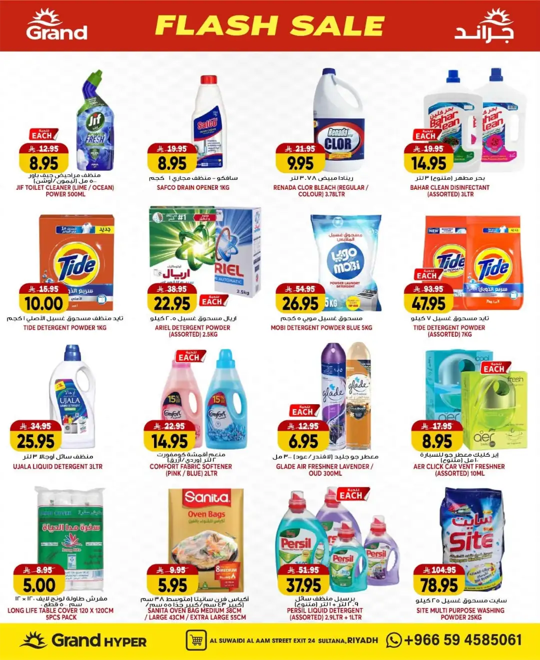 Grand Hyper Suwaidi Riyadh Offers Today | Latest Flyer page 19